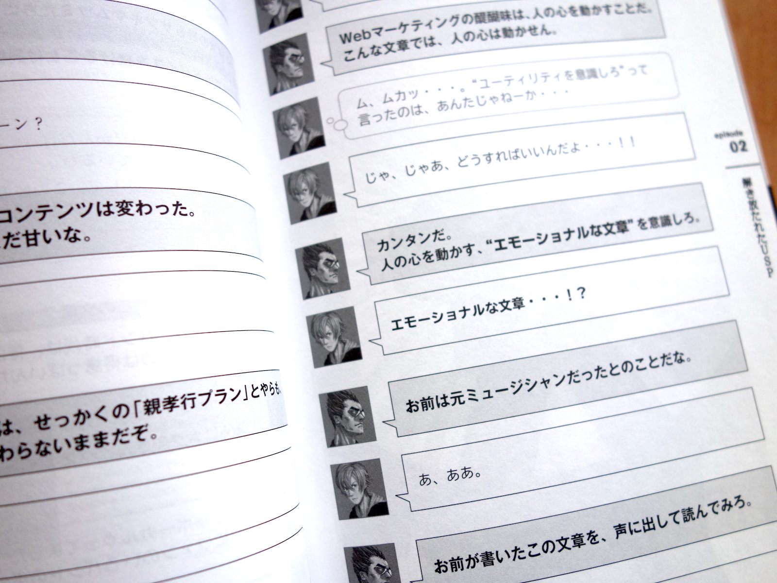 まとめ：ブログで稼ぎたいなら「沈黙のWebライティング」は読む価値あり！