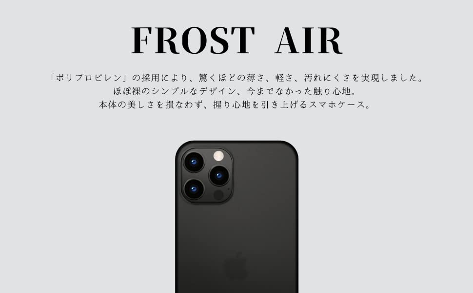 【CASEFINITE】Frost Air フロストエア iPhone 12 / Pro 対応 薄型 ケース