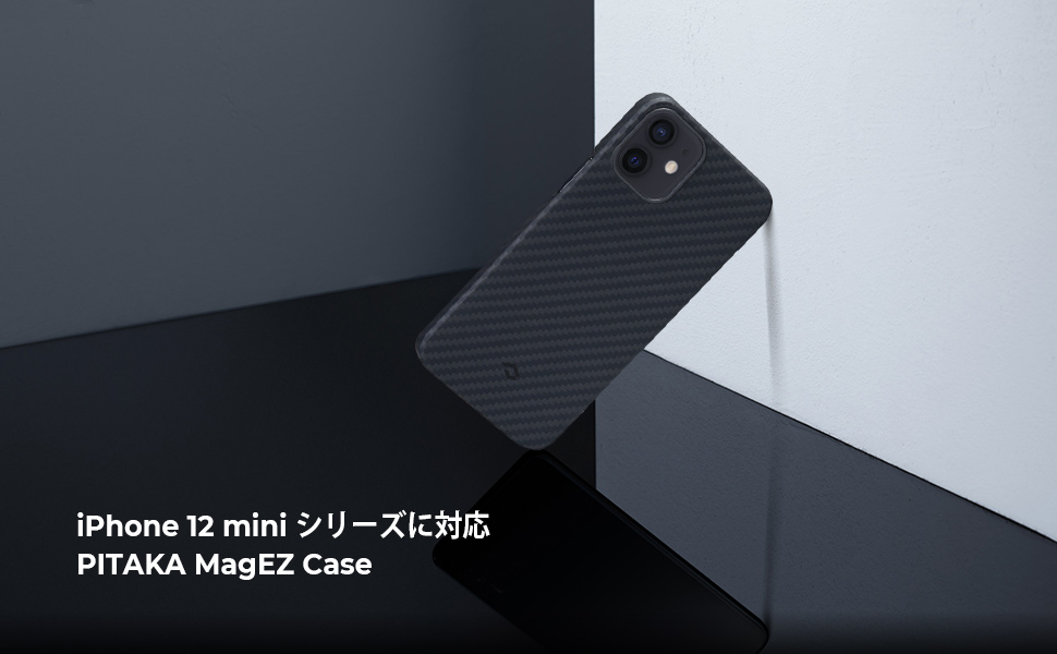 【PITAKA】MagEZ Case iPhone 12 mini 対応 ケース