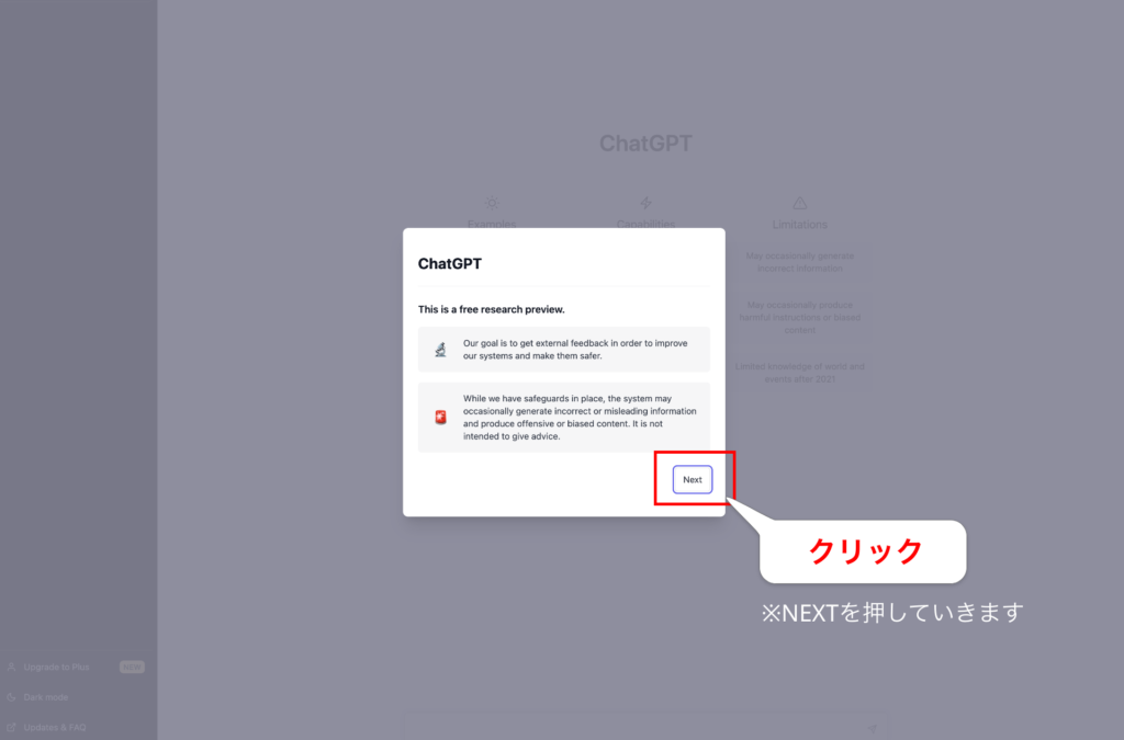 ChatGPTの登録方法:いくつかの説明を見て、完了です!