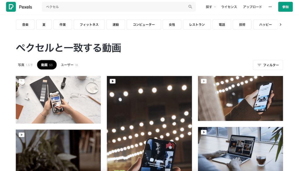 Pexels（ペクセル）