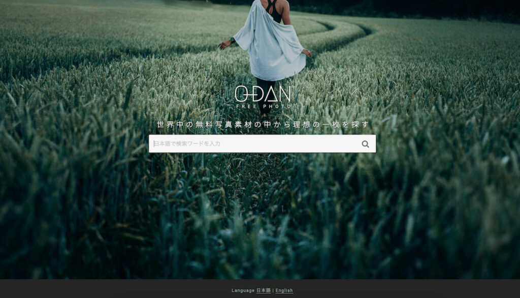 O-dan（オーダン）