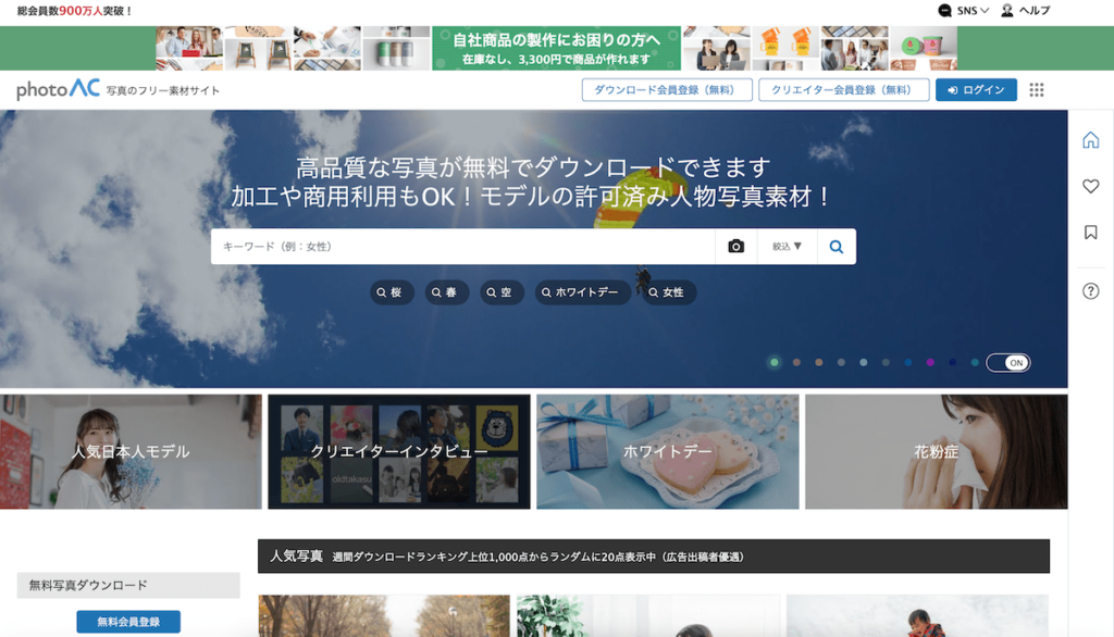 photoAC（フォトエーシー）