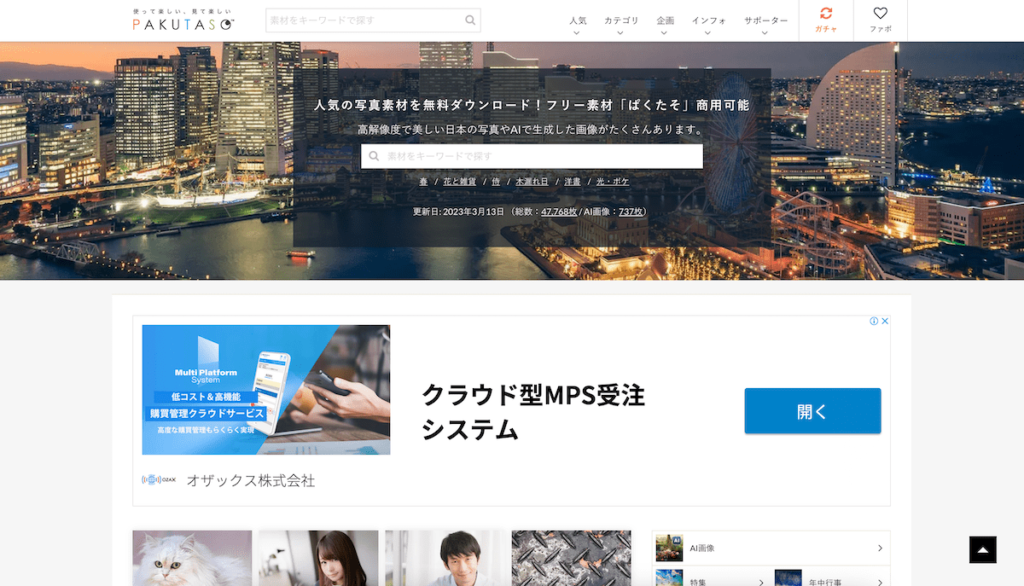 PATAKUSO（ぱたくそ）