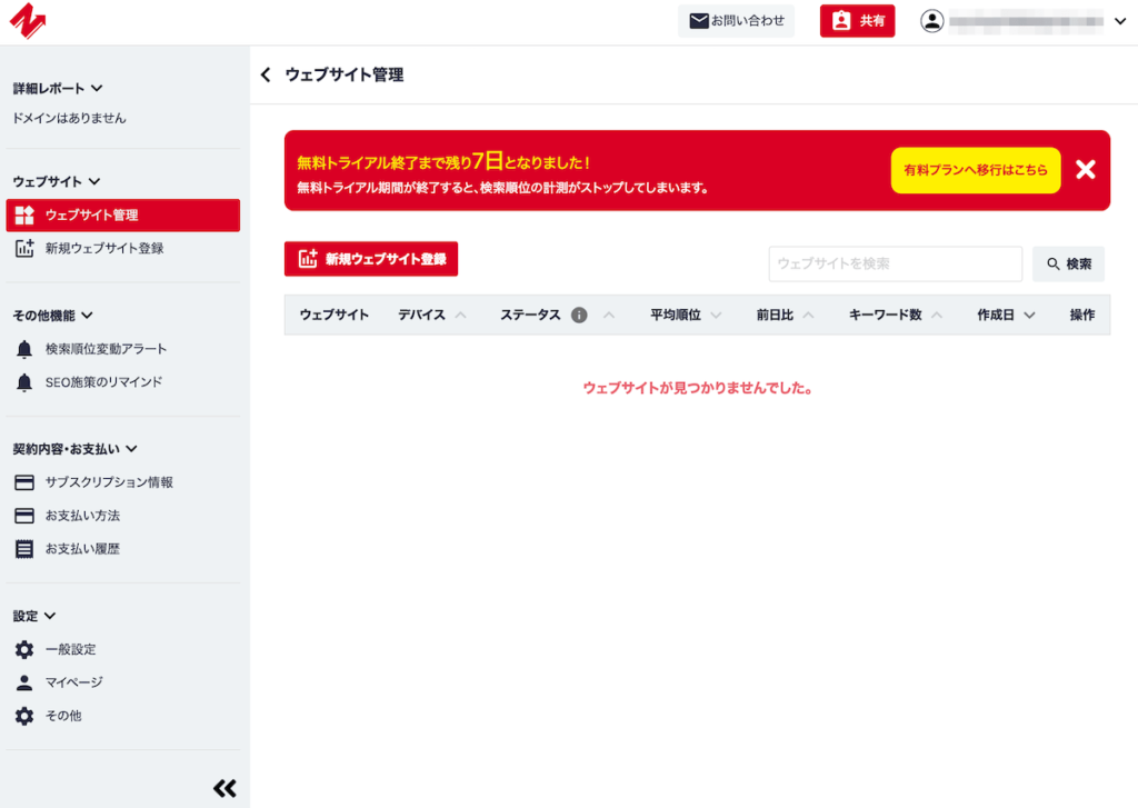 Nobilista（ノビリスタ）自動ログイン