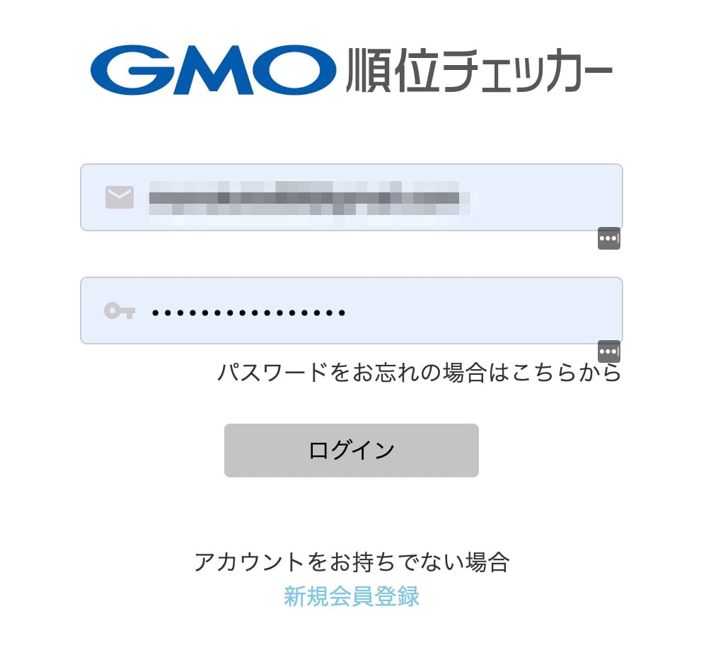 GMO順位チェッカーログイン